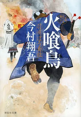 吞噬星空动漫封面